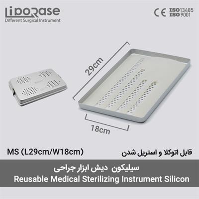 سیلیکون قابل اتوکلاو داخل دیش ابزار جراحی لیپوریس مانع از سایش و آسیب به ابزار  29 در 18 سانت